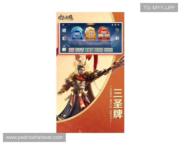 麻将胡了游戏官网最新版本上线，丰富玩法等你来体验